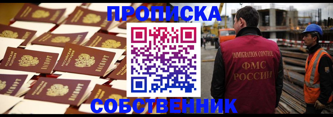 где прописаться в Карабаново