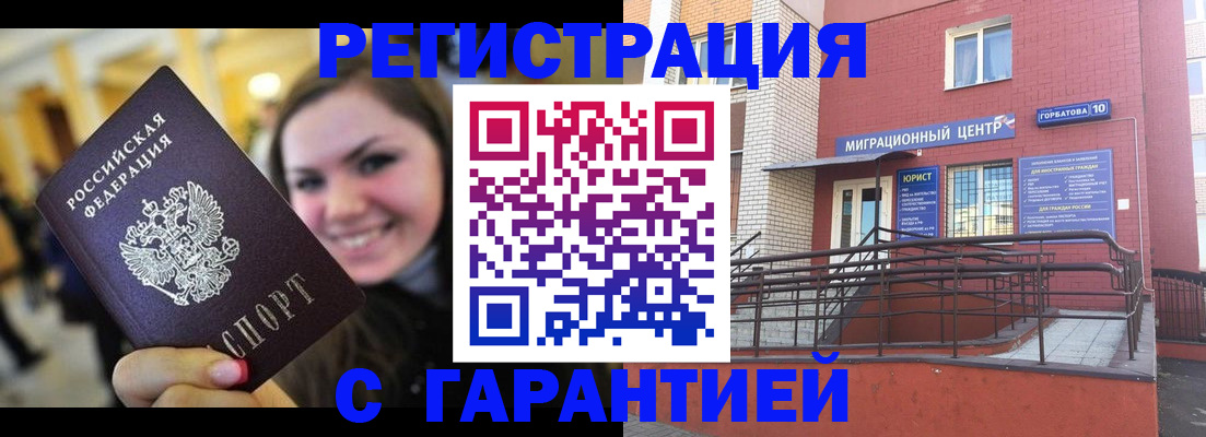 временная регистрация в Карабаново