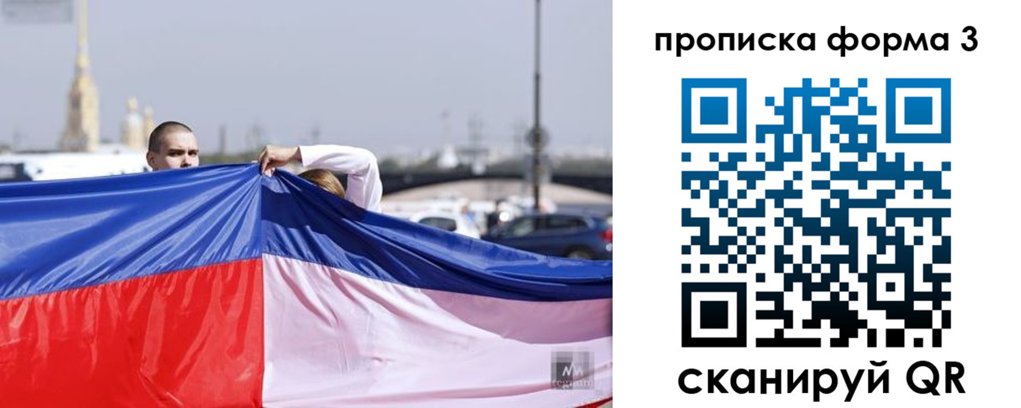 прописка законно в Карабаново