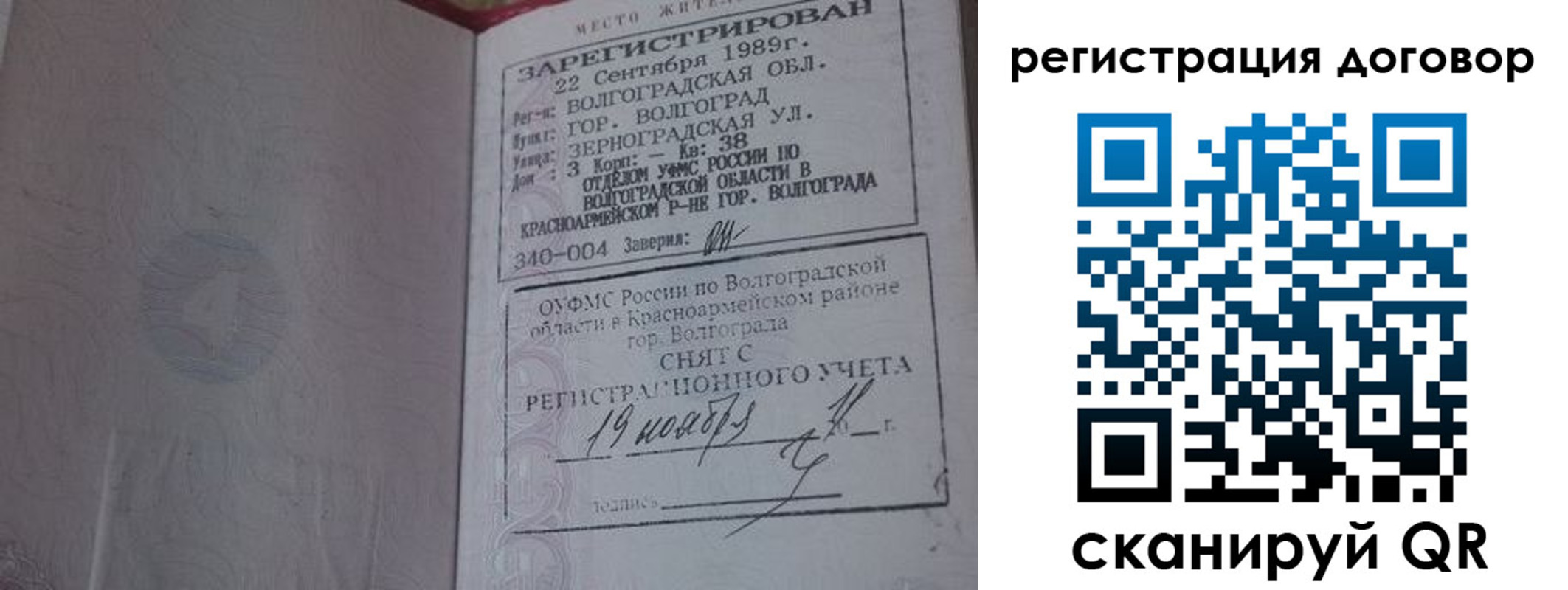 где прописаться в Карабаново