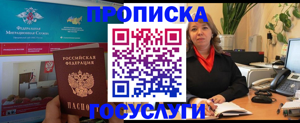 временная регистрация недорого в Карабаново