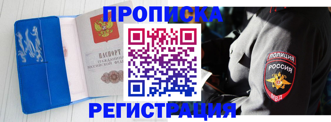 временная регистрация поиск в Карабаново