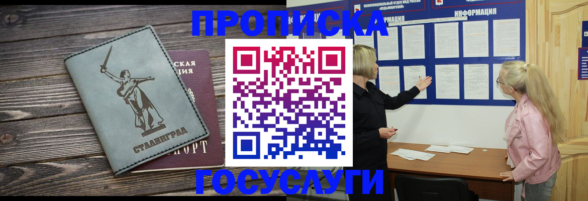 прописка иностранных граждан в Карабаново