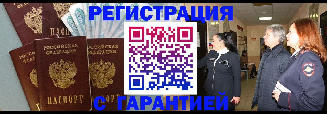 временная регистрация поиск в Карабаново